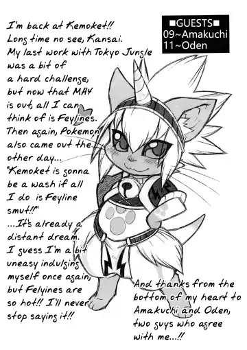 [Amakuchi - Nakagami Takashi - Oden] Yoru no Otomo ni Airou o. | Late Night Prowler Fhentai - Page 2