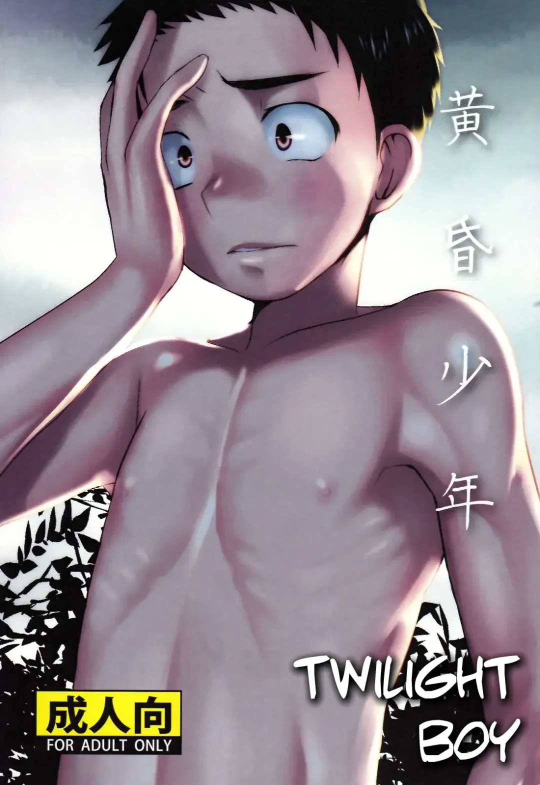 [Tanakana] Tasogare Shounen | Twilight Boy Fhentai - Page 1