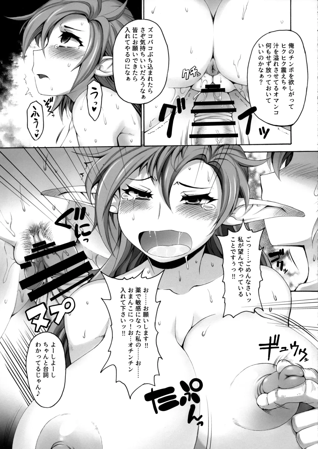 [Shimanto Youta] Tasogareki no Yakushijijo Fhentai - Page 19