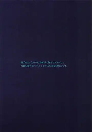 [Sakura Kotetsu] Kanon-chou HibiKana Kyoku 2 Fhentai - Page 2