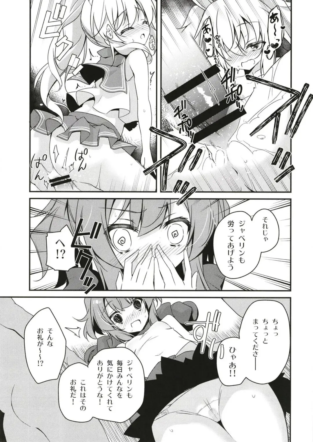 [Nanamomo Rio] Himitsu no Bisoku Fhentai - Page 10
