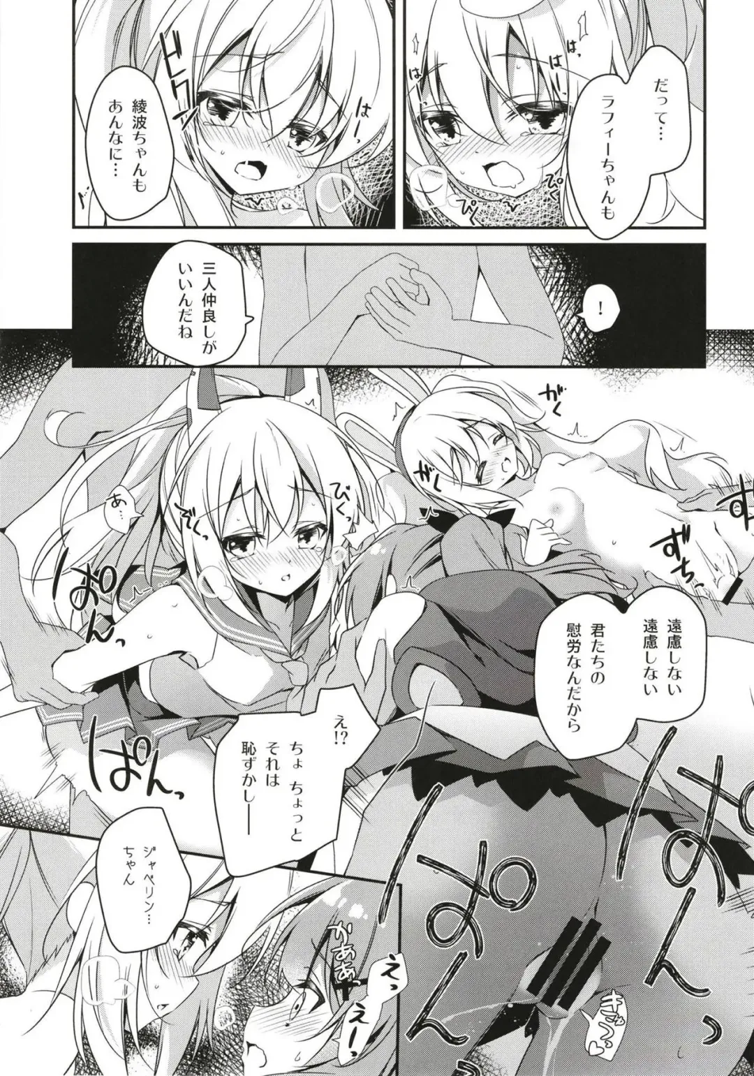 [Nanamomo Rio] Himitsu no Bisoku Fhentai - Page 12