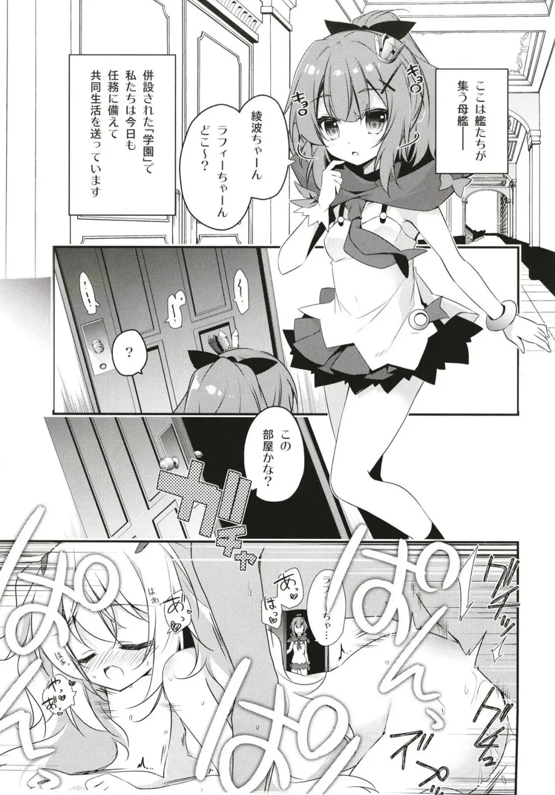 [Nanamomo Rio] Himitsu no Bisoku Fhentai - Page 4