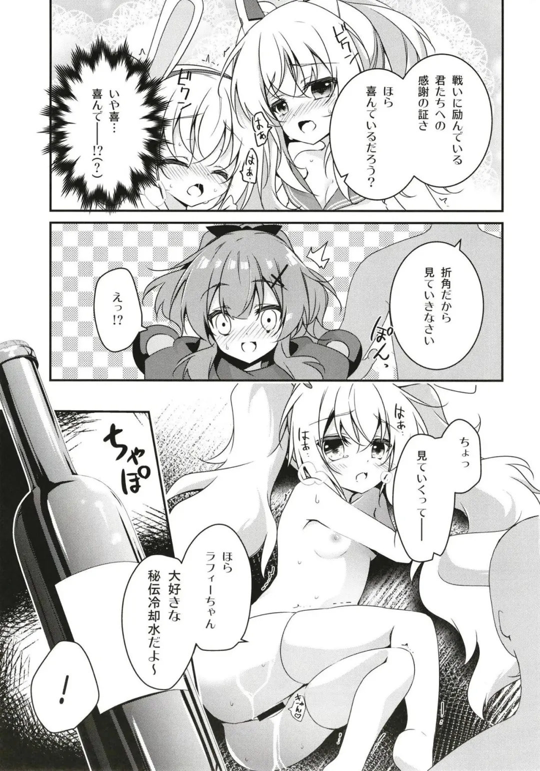 [Nanamomo Rio] Himitsu no Bisoku Fhentai - Page 6