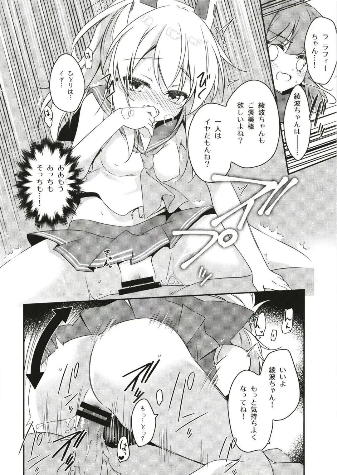 [Nanamomo Rio] Himitsu no Bisoku Fhentai - Page 9