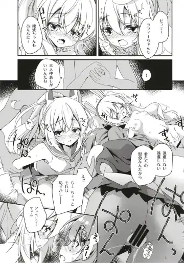 [Nanamomo Rio] Himitsu no Bisoku Fhentai - Page 12