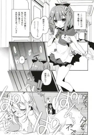 [Nanamomo Rio] Himitsu no Bisoku Fhentai - Page 4