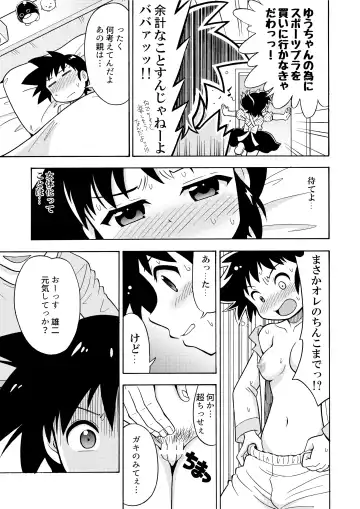 [Yoshida Gorou] Influenza Nyotaika-gata Fhentai - Page 9