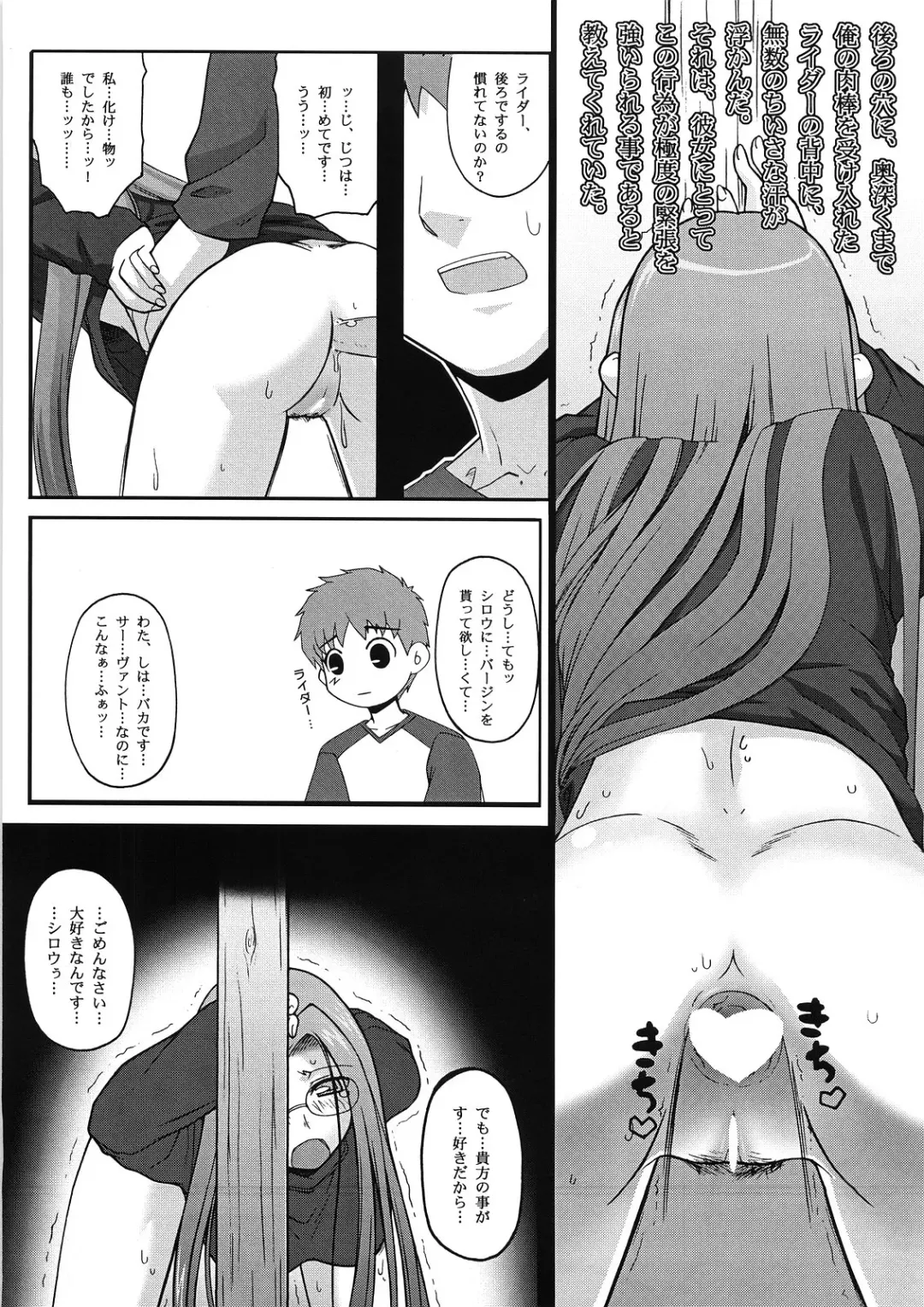 [Kobanya Koban] Yappari Rider wa Eroi na 2 Fhentai - Page 14