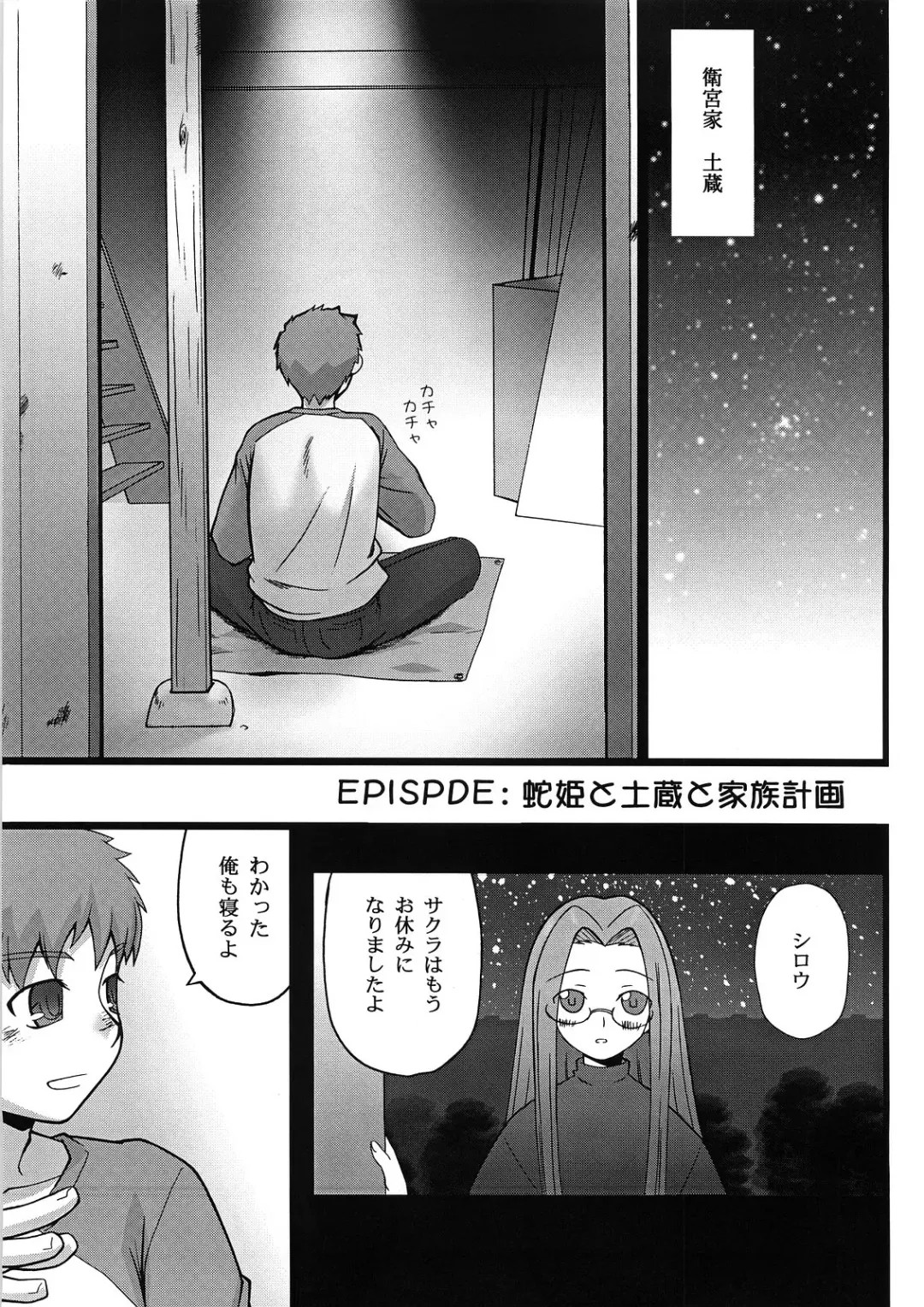 [Kobanya Koban] Yappari Rider wa Eroi na 2 Fhentai - Page 2