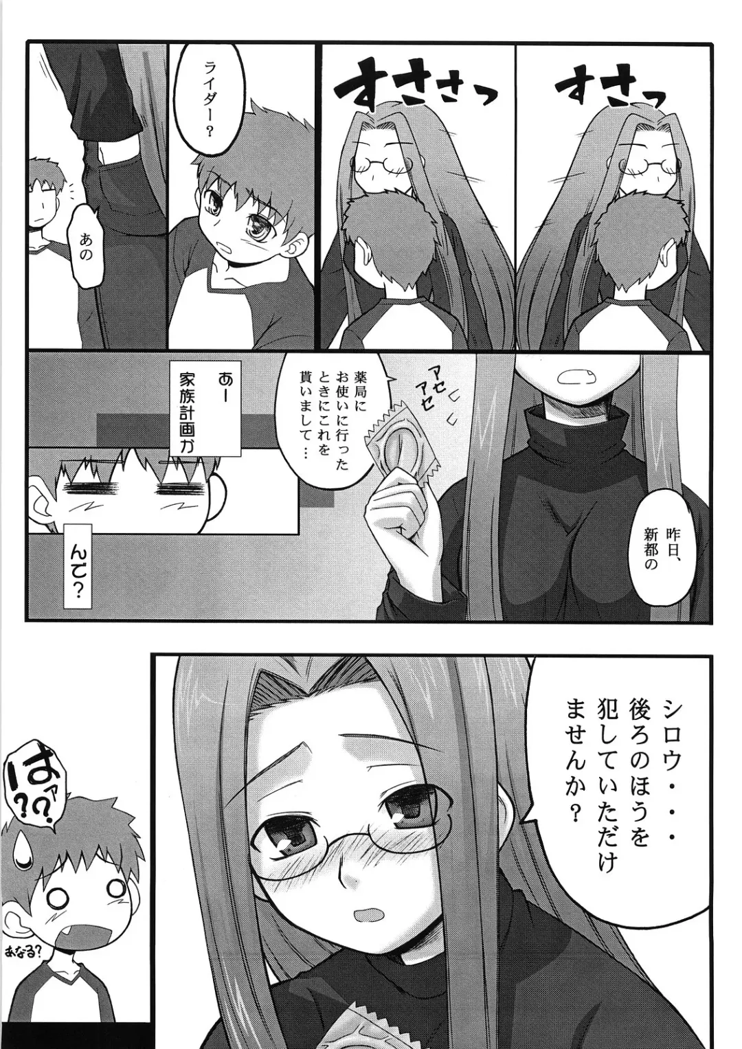 [Kobanya Koban] Yappari Rider wa Eroi na 2 Fhentai - Page 4