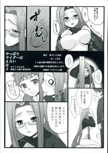 [Kobanya Koban] Yappari Rider wa Eroi na 2 Fhentai - Page 18