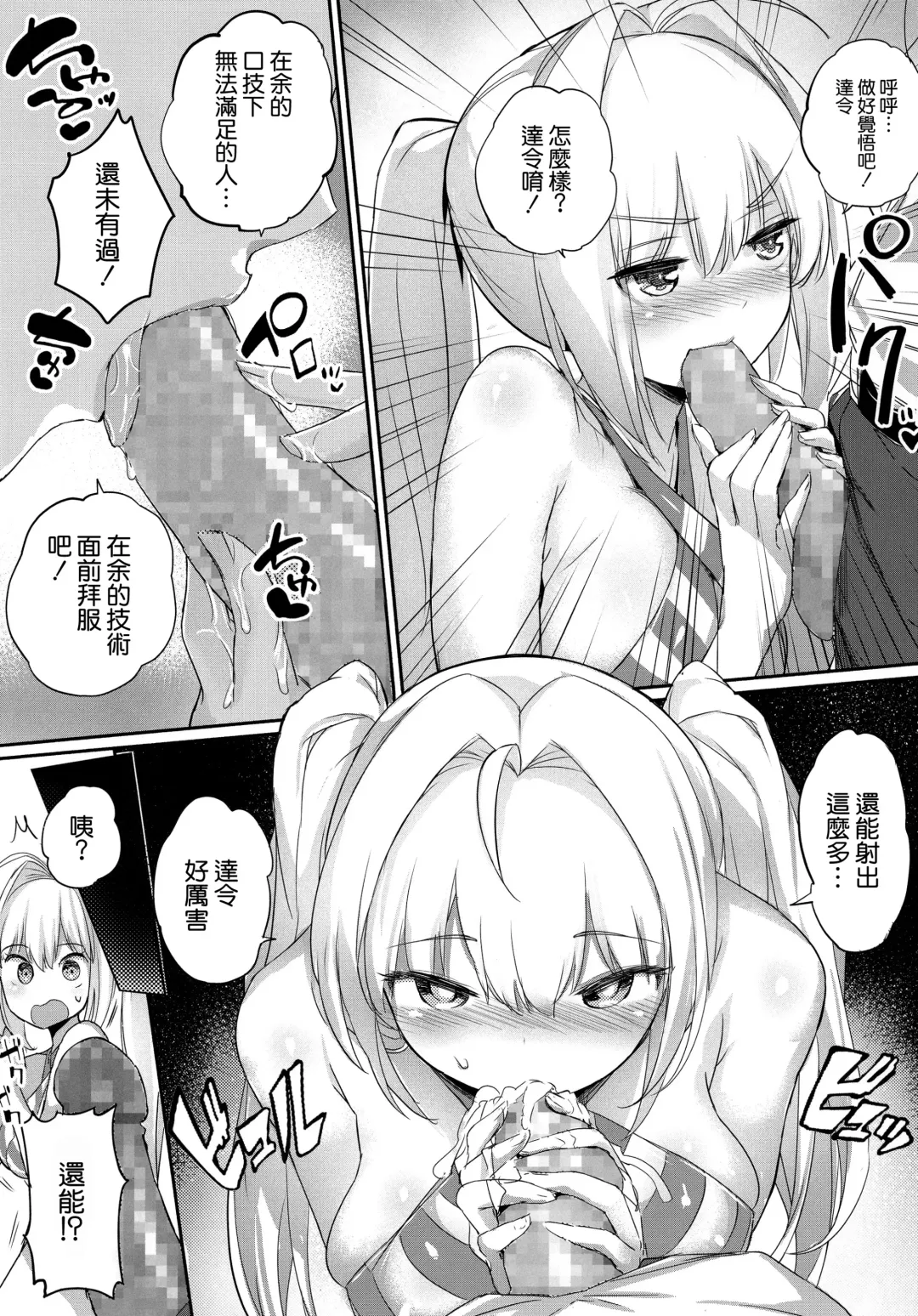 [Crew - Crystal Shoujo] Nero Matsuri no Mae ni Yatta!! Fhentai - Page 15