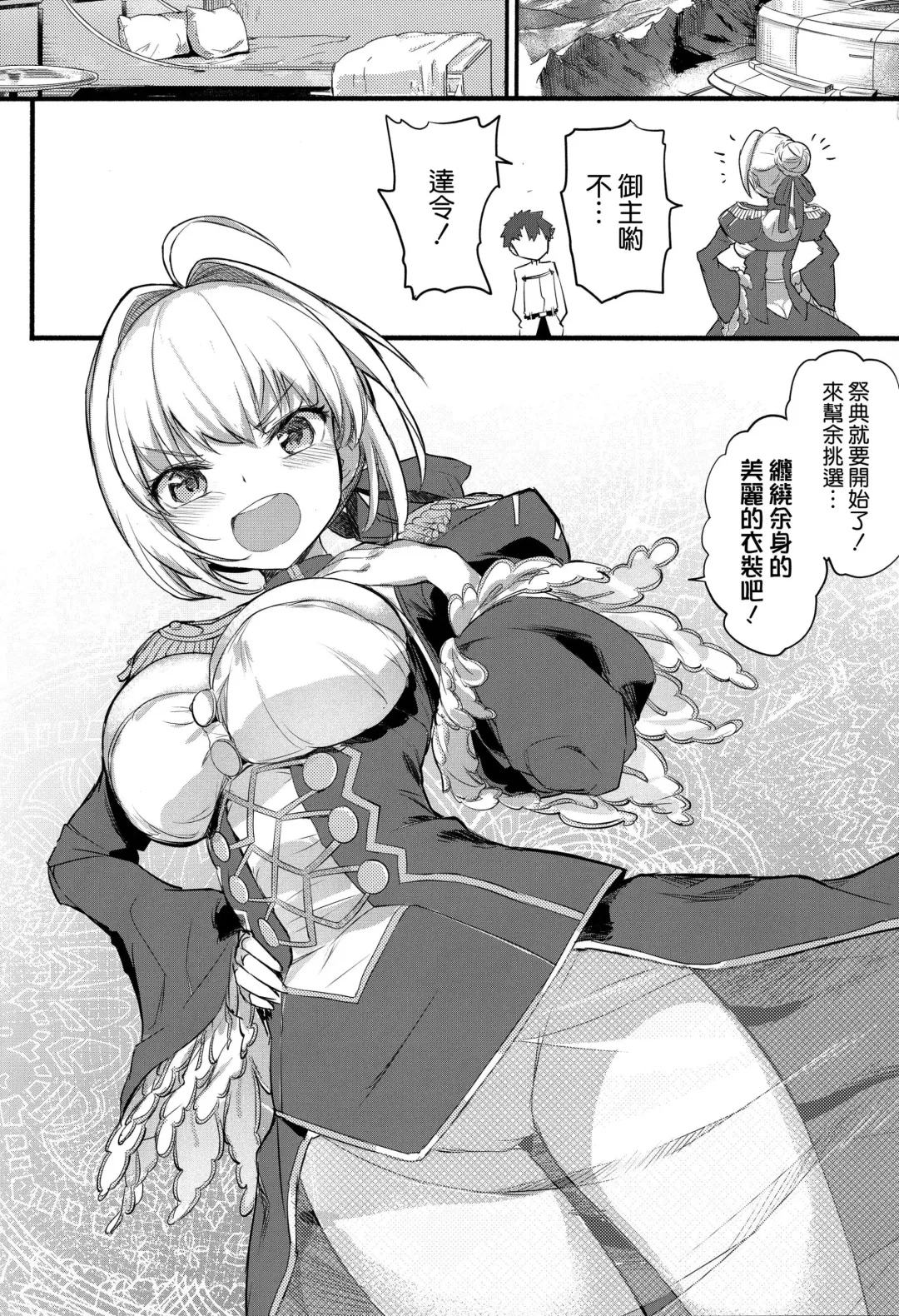 [Crew - Crystal Shoujo] Nero Matsuri no Mae ni Yatta!! Fhentai - Page 3
