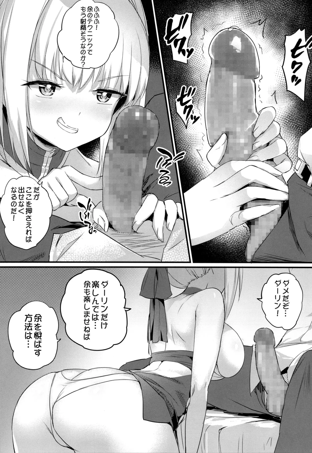 [Crew - Crystal Shoujo] Nero Matsuri no Mae ni Yatta!! Fhentai - Page 6