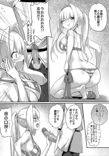 [Crew - Crystal Shoujo] Nero Matsuri no Mae ni Yatta!! Fhentai - Page 13