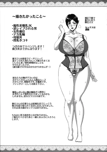 [Mumumu] Minami-san Sensational Fhentai - Page 16