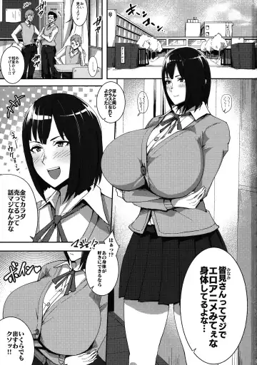 [Mumumu] Minami-san Sensational Fhentai - Page 2