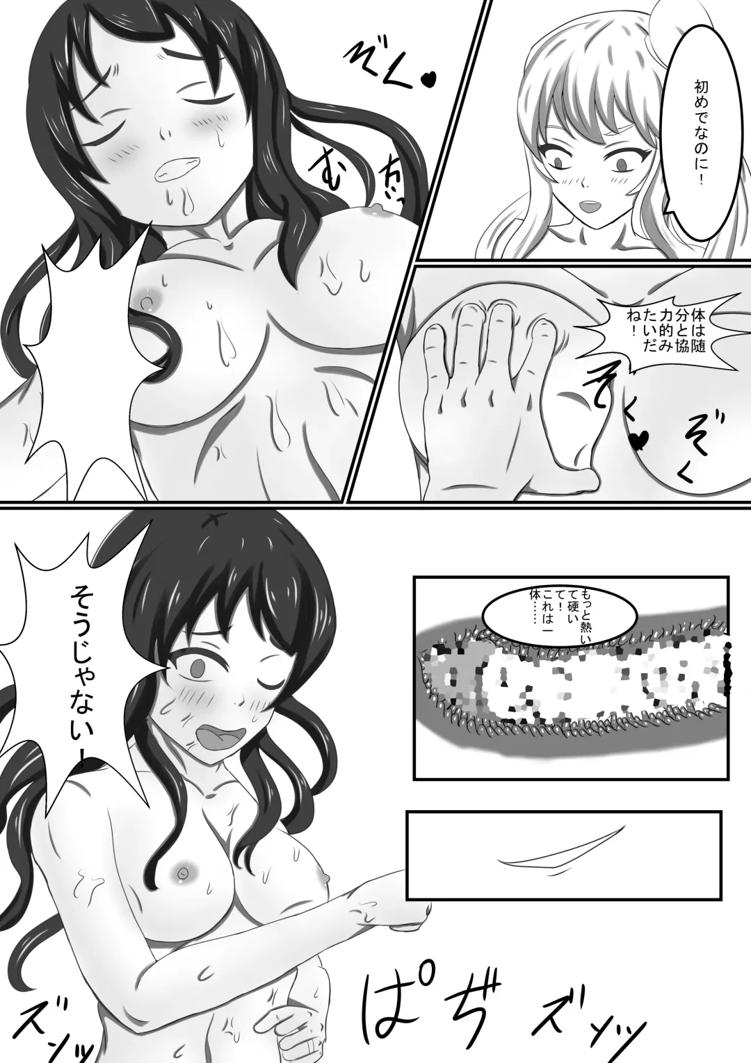 [Hokai-san] Boku no Hana Fhentai - Page 20