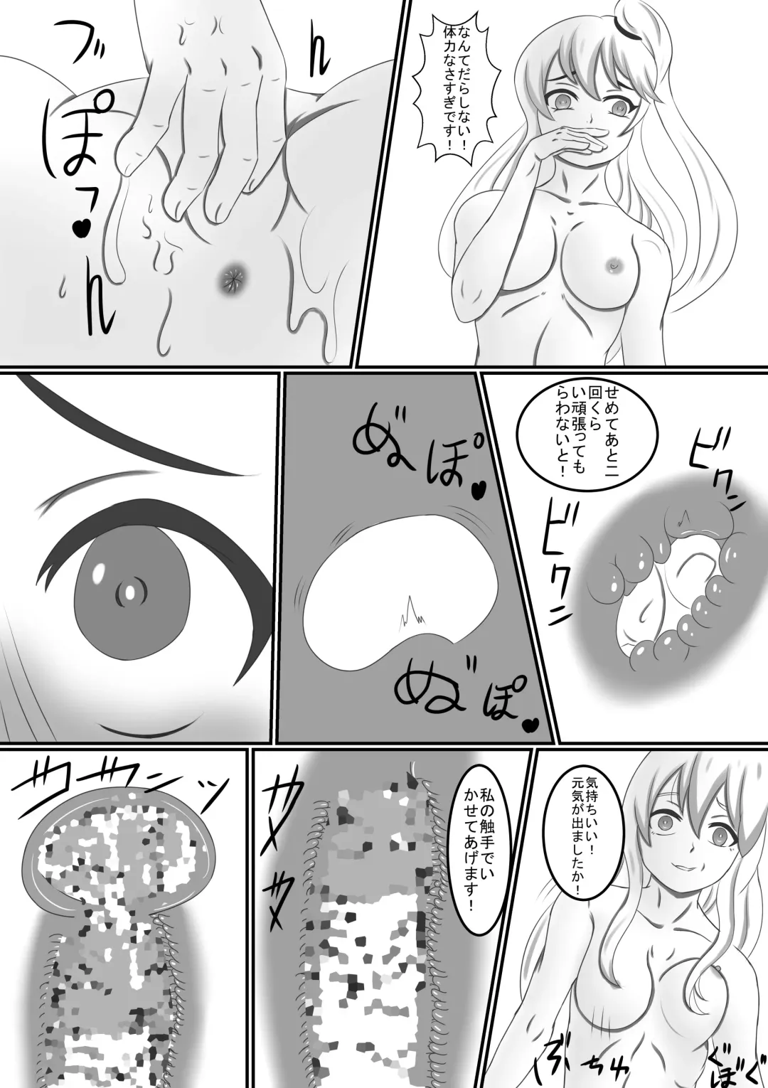 [Hokai-san] Boku no Hana Fhentai - Page 30