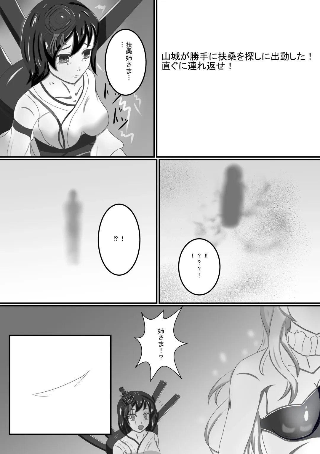[Hokai-san] Boku no Hana Fhentai - Page 36