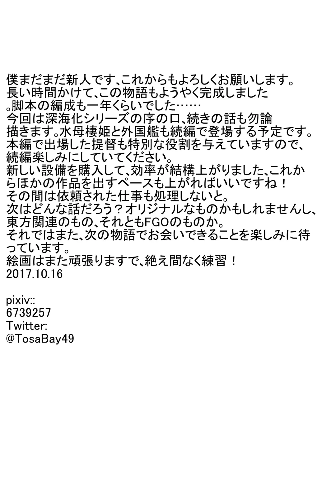 [Hokai-san] Boku no Hana Fhentai - Page 37