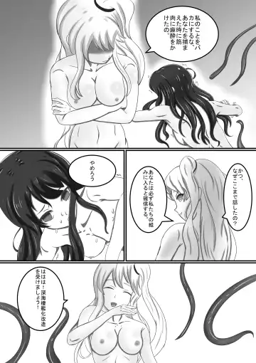 [Hokai-san] Boku no Hana Fhentai - Page 15