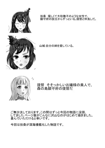 [Hokai-san] Boku no Hana Fhentai - Page 2