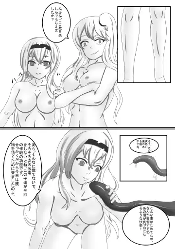 [Hokai-san] Boku no Hana Fhentai - Page 27