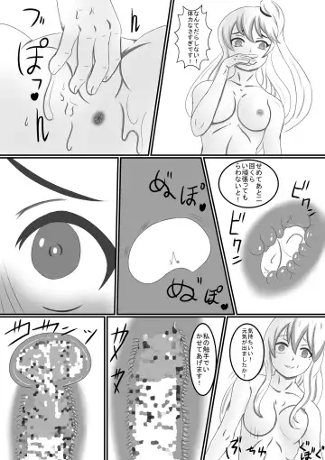 [Hokai-san] Boku no Hana Fhentai - Page 30