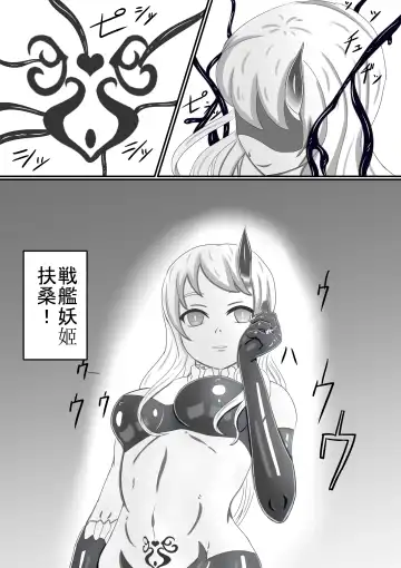 [Hokai-san] Boku no Hana Fhentai - Page 35