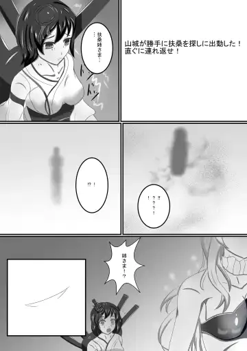 [Hokai-san] Boku no Hana Fhentai - Page 36