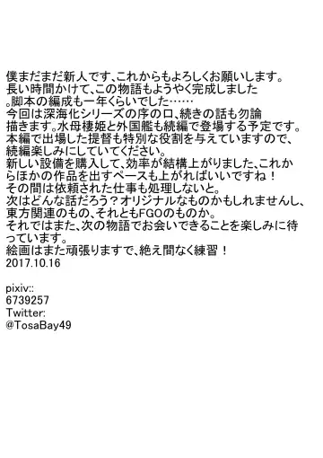 [Hokai-san] Boku no Hana Fhentai - Page 37