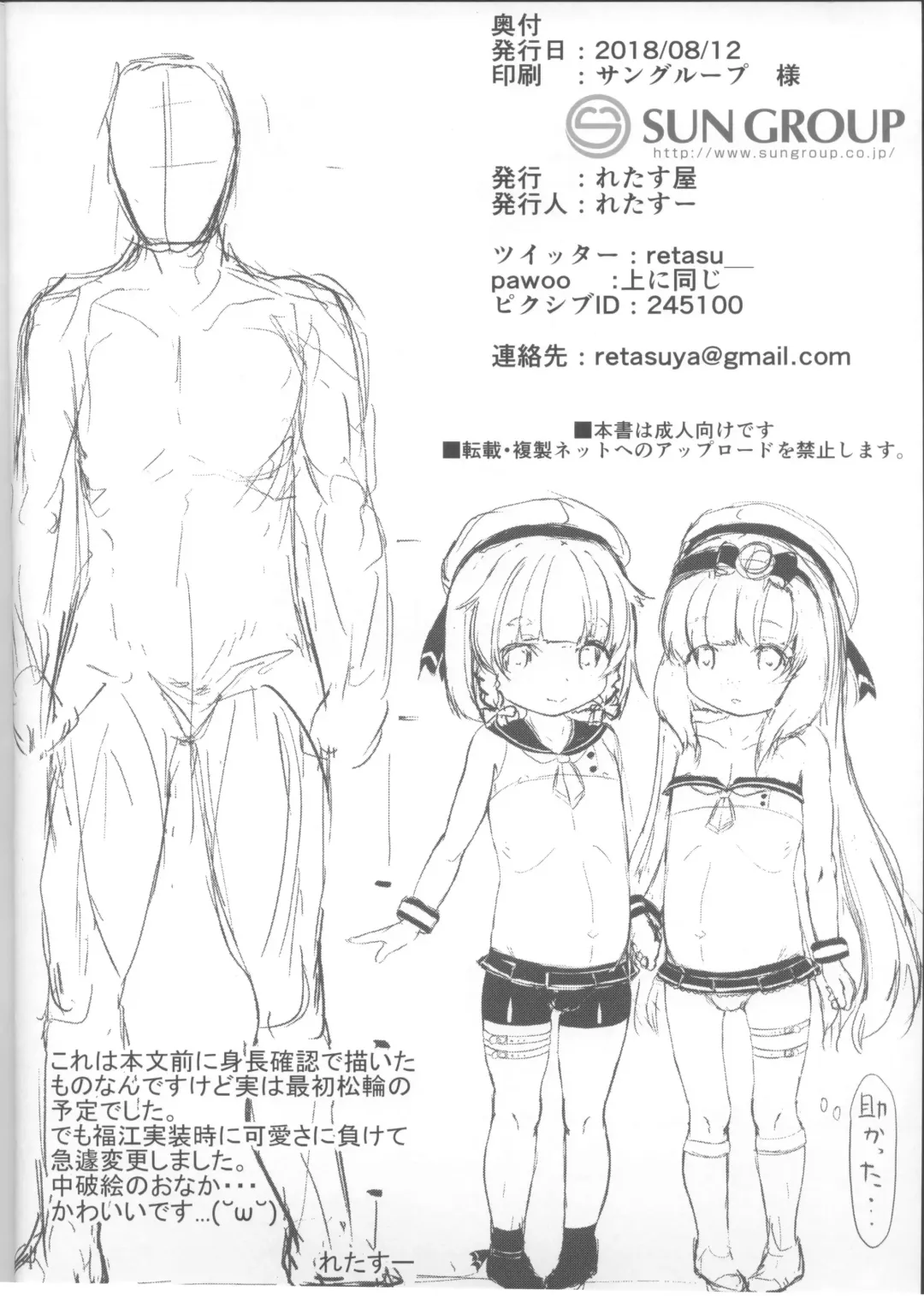 [Retasu] Etorofu Fukae no Ofuro Muchix! Fhentai - Page 21