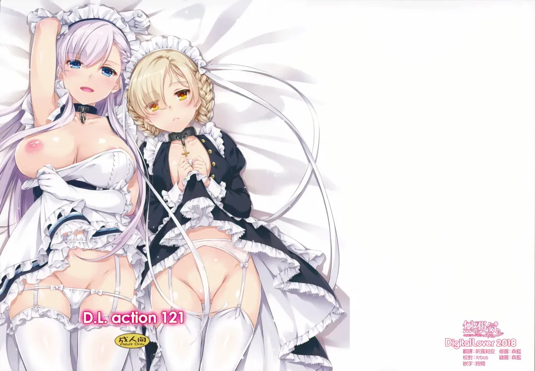 [Nakajima Yuka] D.L. action 121 Fhentai - Page 1