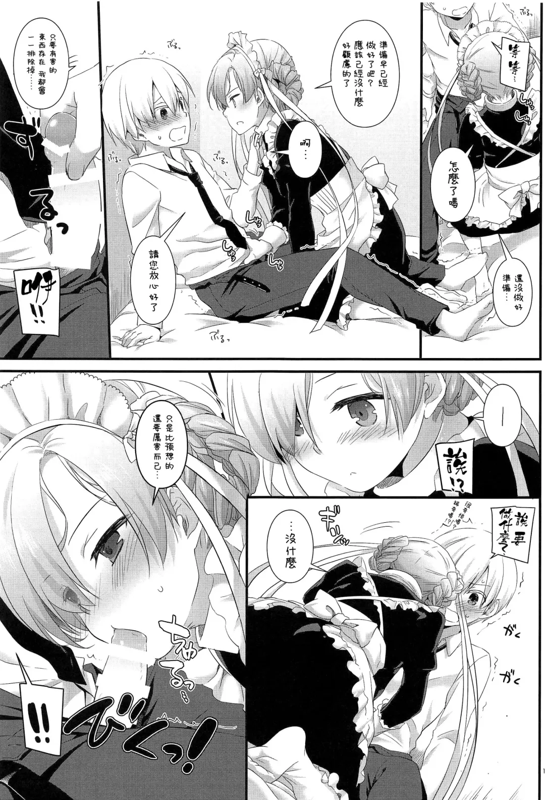 [Nakajima Yuka] D.L. action 121 Fhentai - Page 11