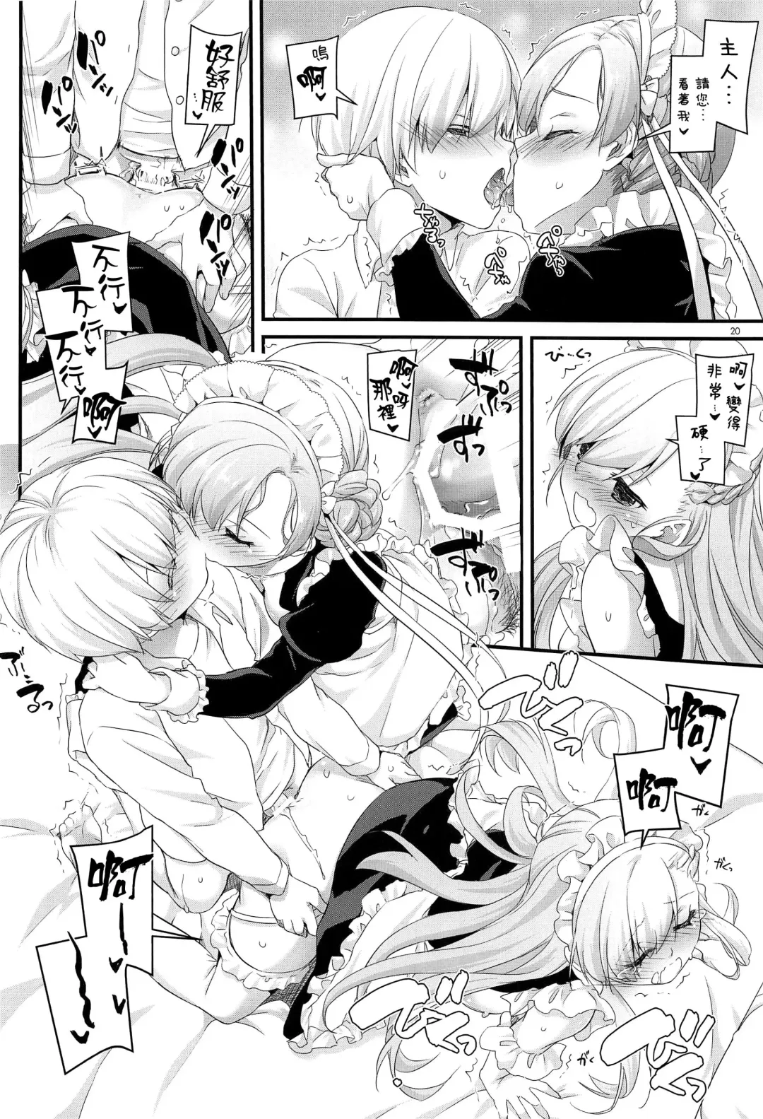 [Nakajima Yuka] D.L. action 121 Fhentai - Page 20