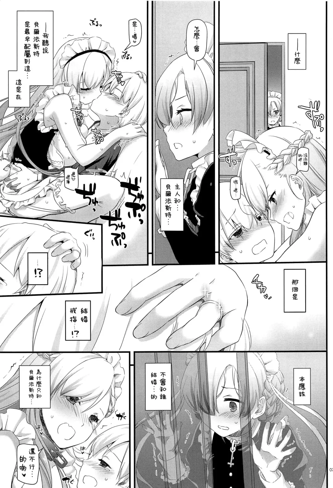 [Nakajima Yuka] D.L. action 121 Fhentai - Page 7