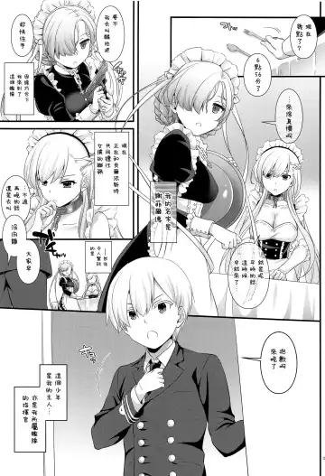 [Nakajima Yuka] D.L. action 121 Fhentai - Page 3