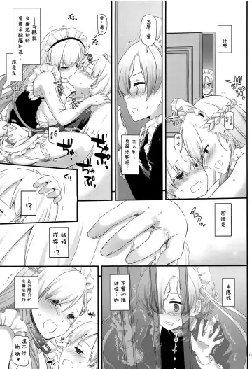 [Nakajima Yuka] D.L. action 121 Fhentai - Page 7