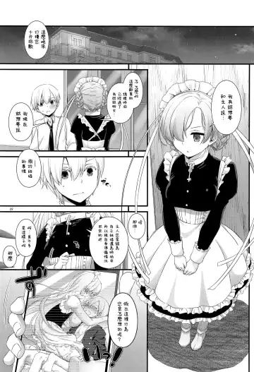 [Nakajima Yuka] D.L. action 121 Fhentai - Page 9