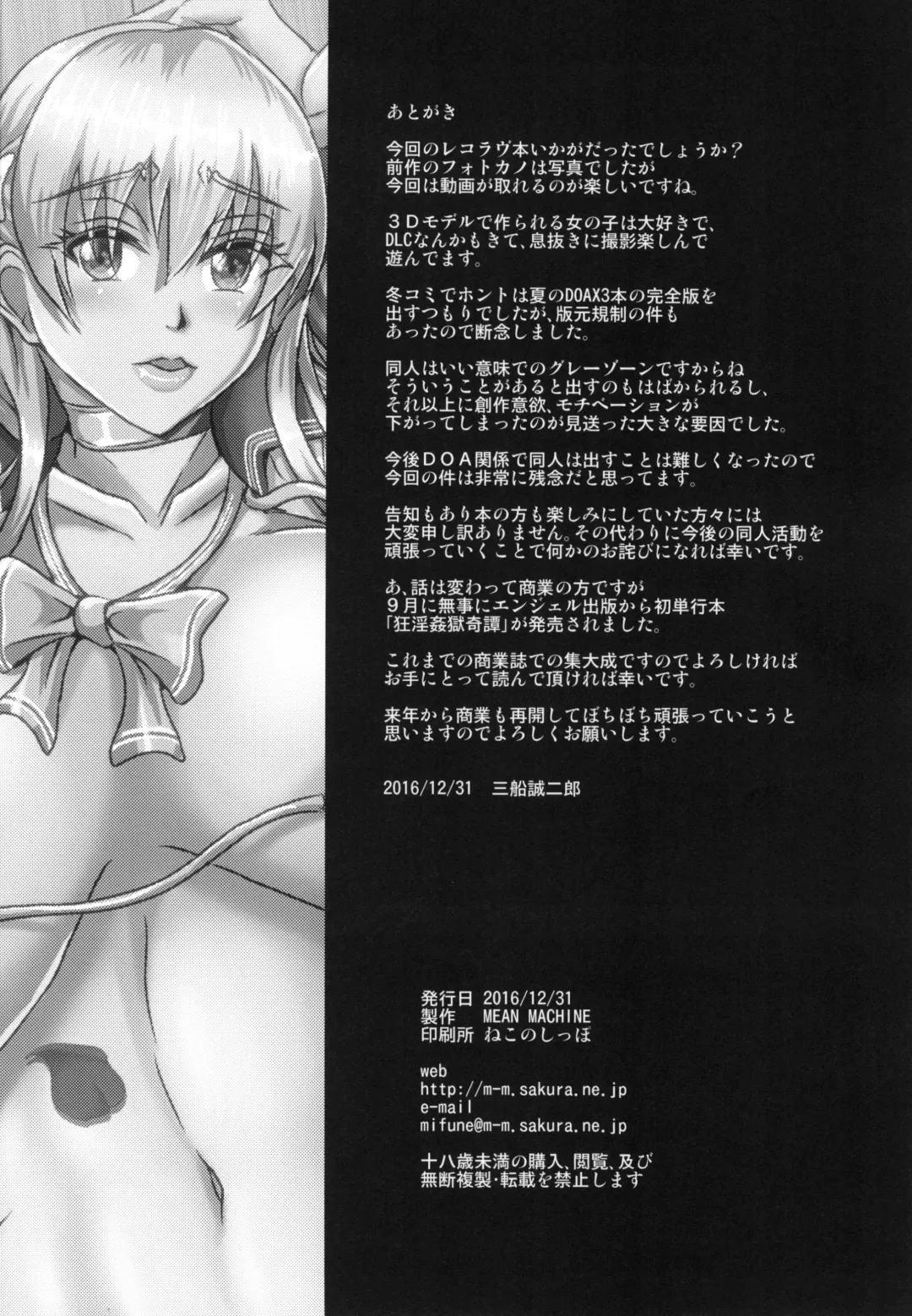 [Mifune Seijirou] REC Fhentai - Page 30