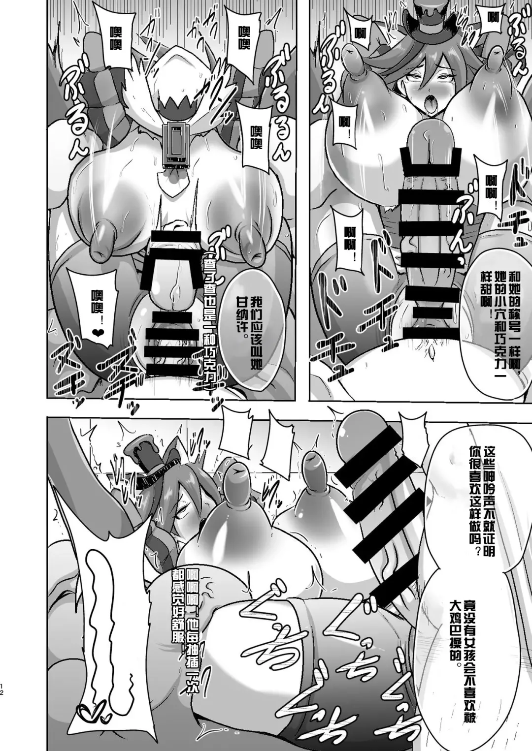 [Akuochisukii Sensei] Chocolat Haijo Irai 01 Fhentai - Page 12