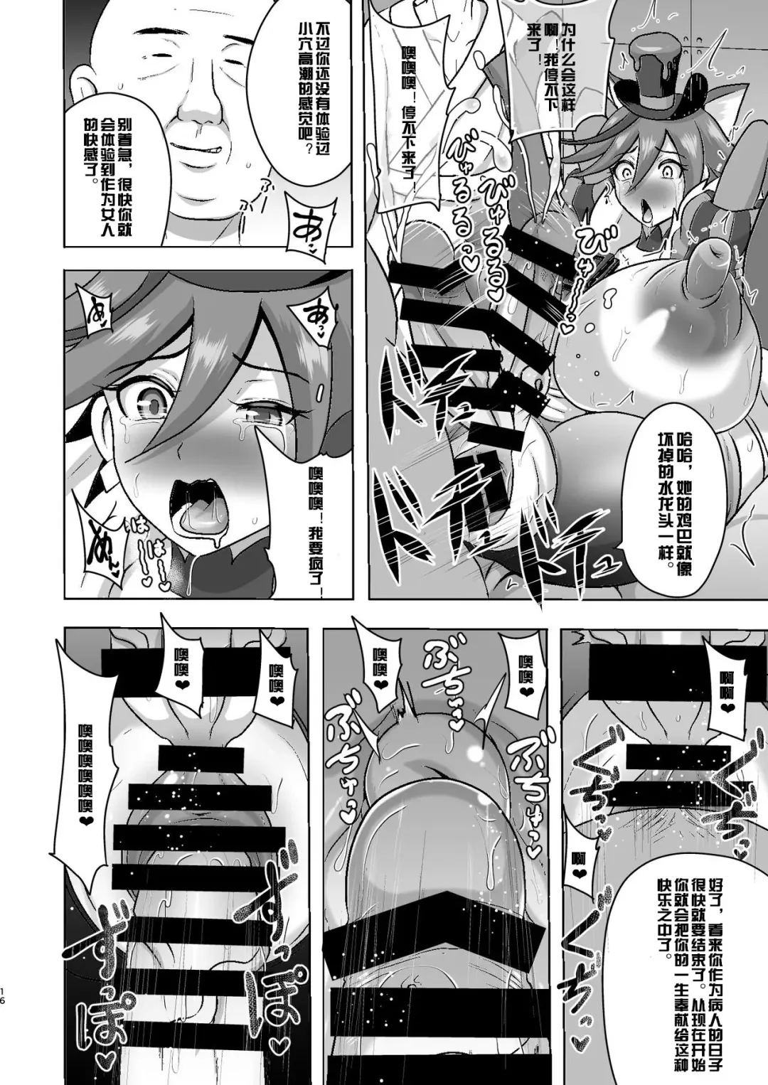 [Akuochisukii Sensei] Chocolat Haijo Irai 01 Fhentai - Page 16