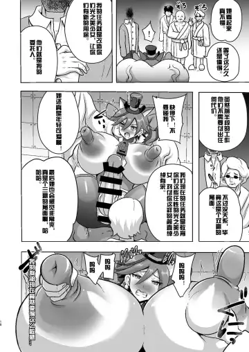 [Akuochisukii Sensei] Chocolat Haijo Irai 01 Fhentai - Page 10