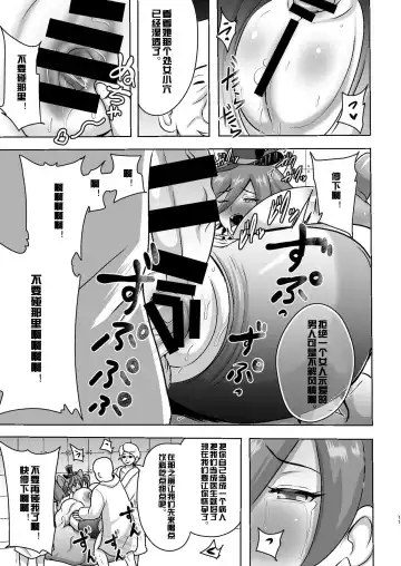 [Akuochisukii Sensei] Chocolat Haijo Irai 01 Fhentai - Page 11