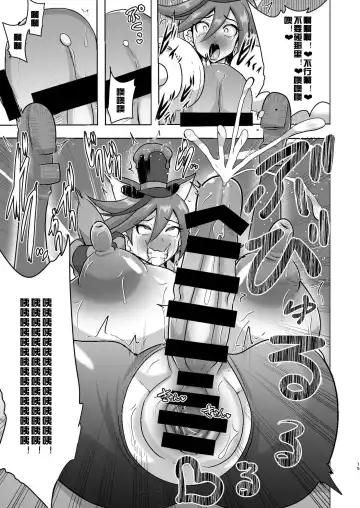 [Akuochisukii Sensei] Chocolat Haijo Irai 01 Fhentai - Page 15