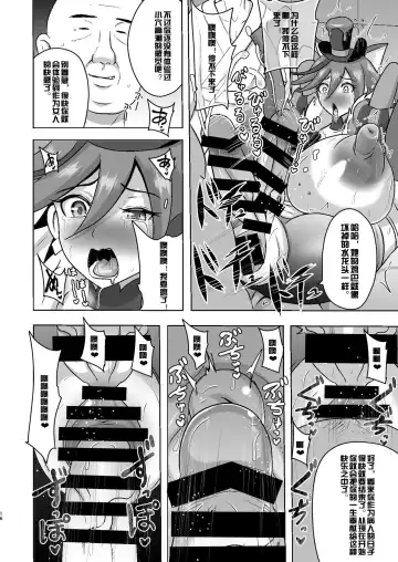 [Akuochisukii Sensei] Chocolat Haijo Irai 01 Fhentai - Page 16