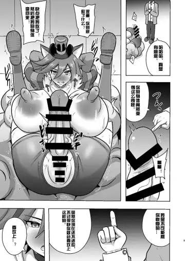 [Akuochisukii Sensei] Chocolat Haijo Irai 01 Fhentai - Page 9