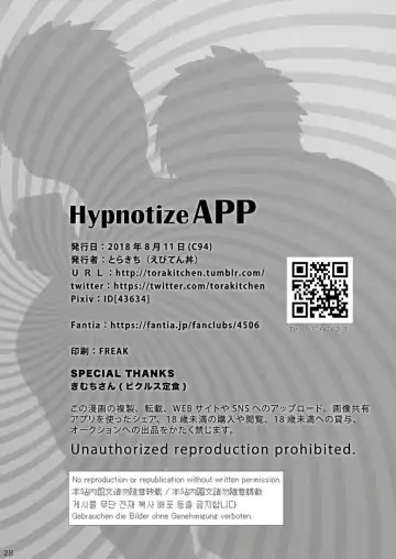 [Torakichi] Hypnotize APP Fhentai - Page 27